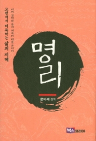 명리